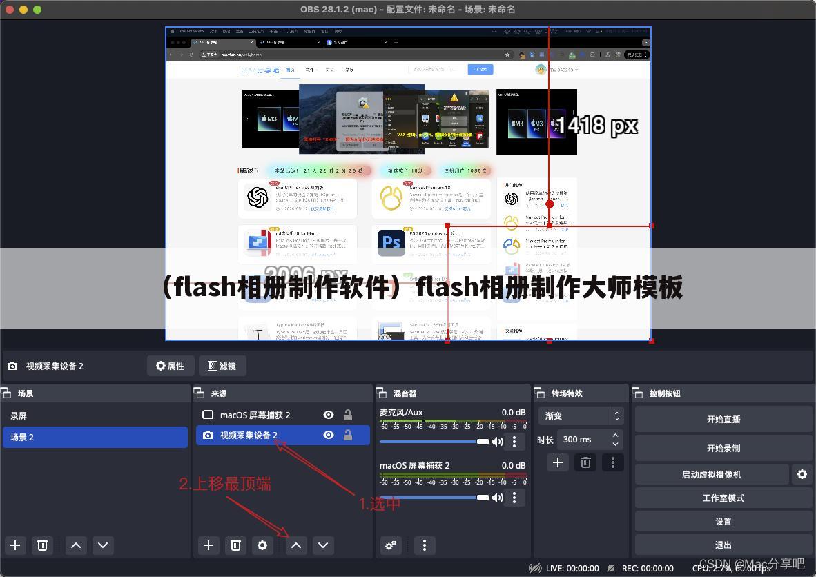 （flash相册制作软件）flash相册制作大师模板