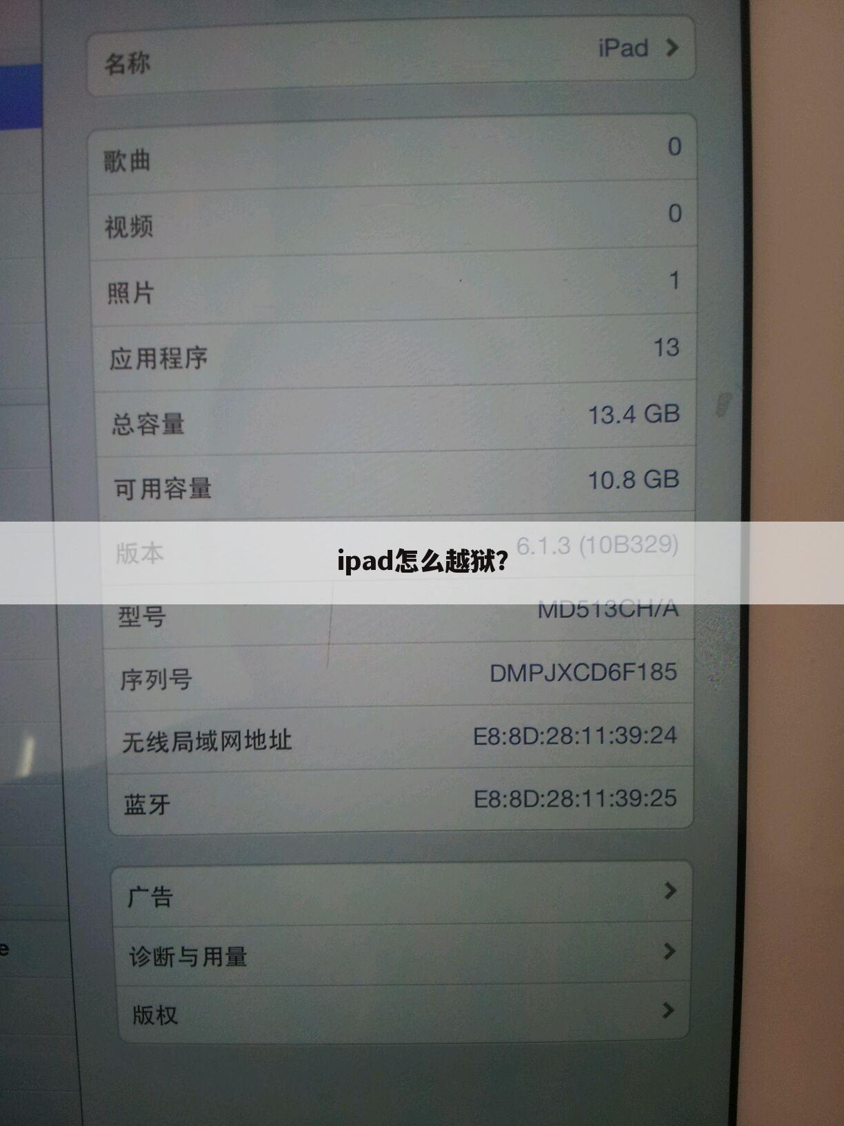 ipad怎么越狱?