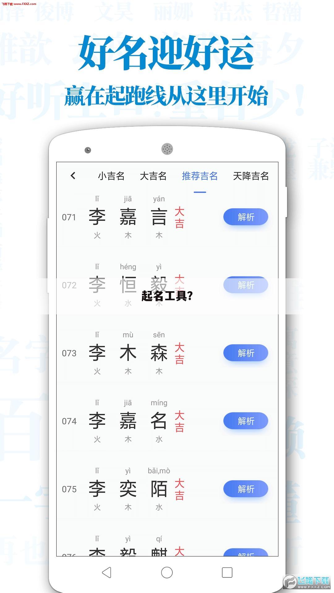 起名工具?