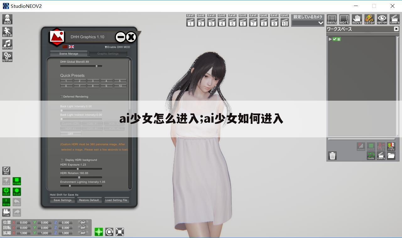 ai少女怎么进入;ai少女如何进入