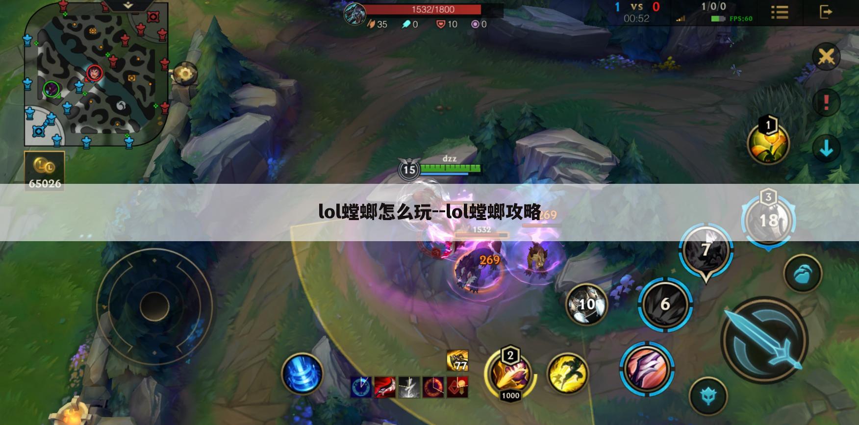 lol螳螂怎么玩--lol螳螂攻略