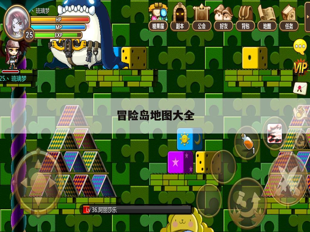 冒险岛地图大全