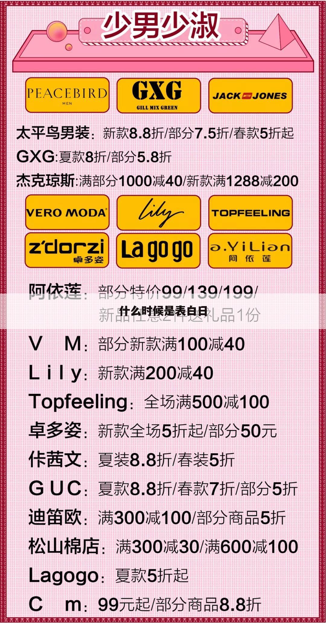 什么时候是表白日