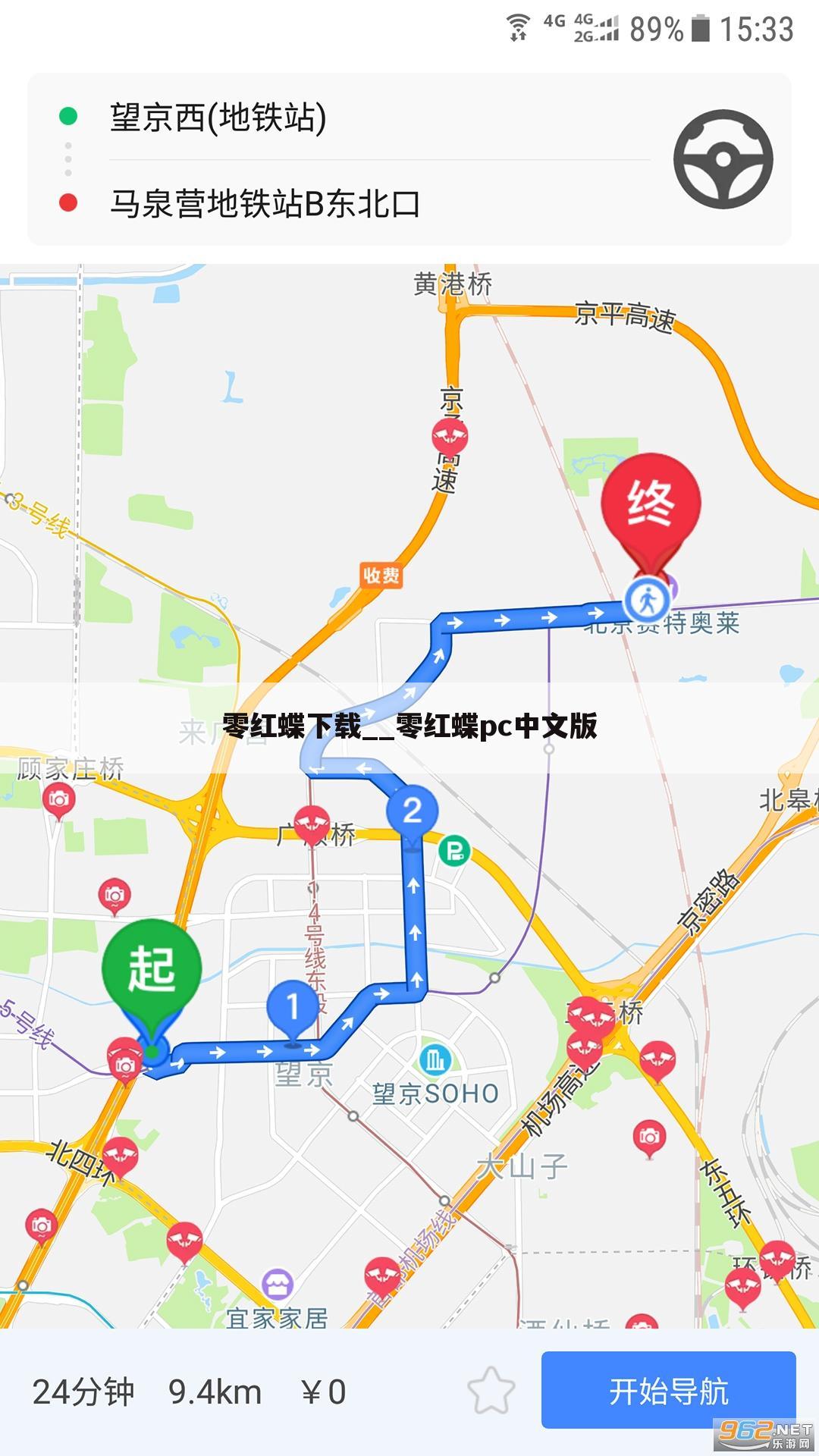 零红蝶下载__零红蝶pc中文版
