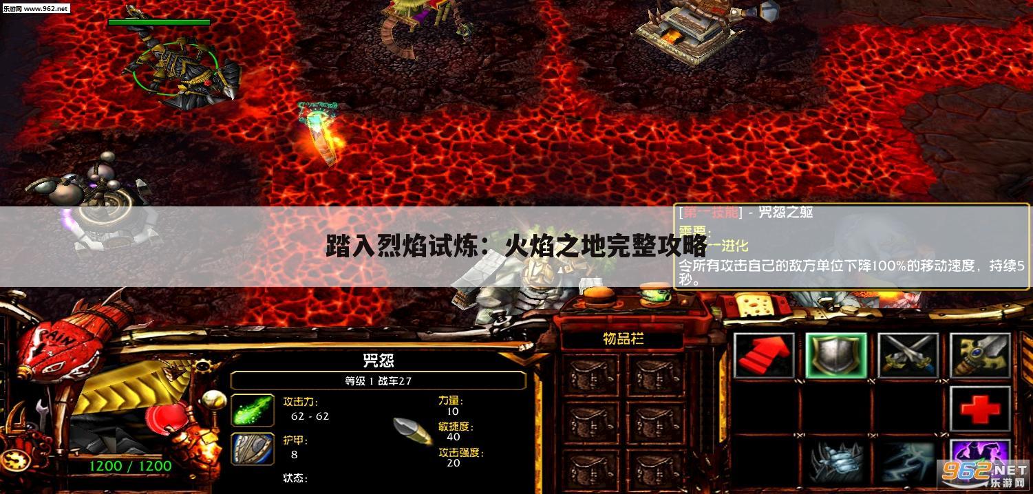 踏入烈焰试炼：火焰之地完整攻略