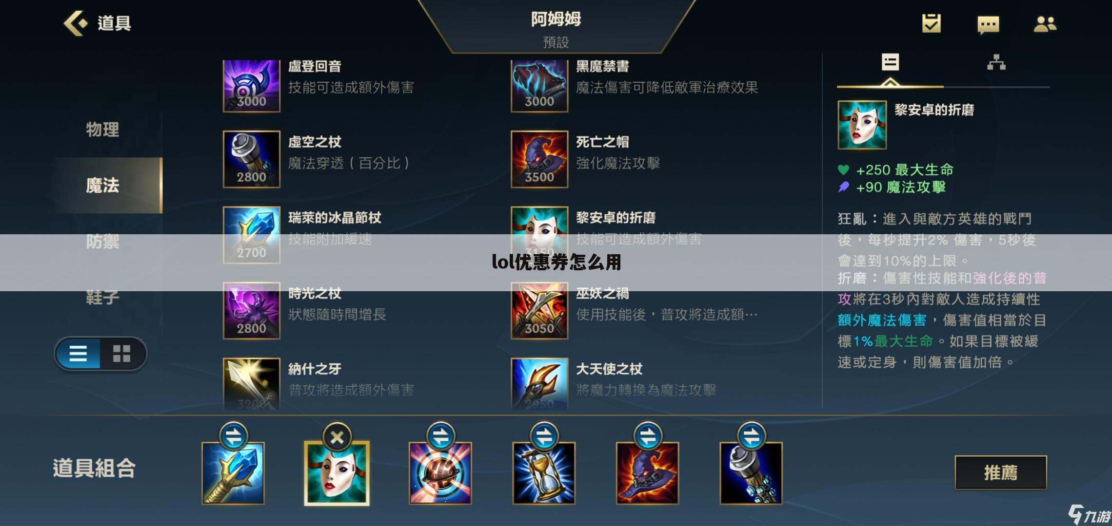 lol优惠券怎么用