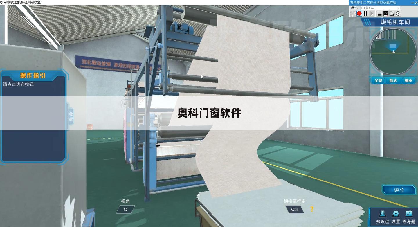 奥科门窗软件
