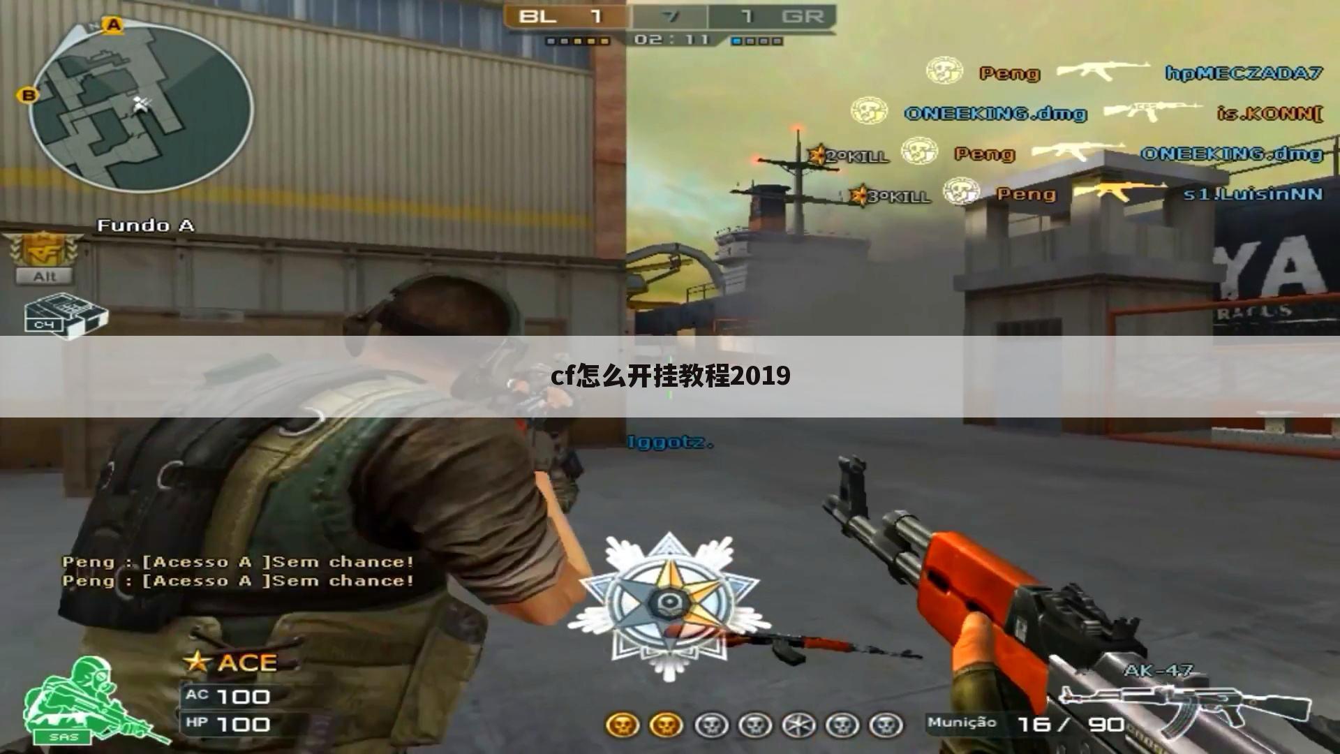 cf怎么开挂教程2019