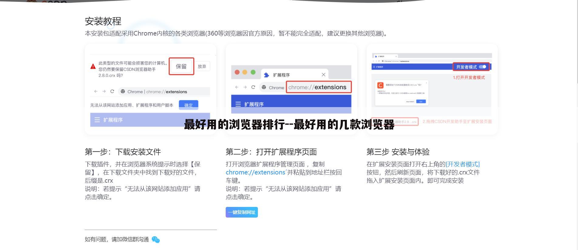 最好用的浏览器排行--最好用的几款浏览器