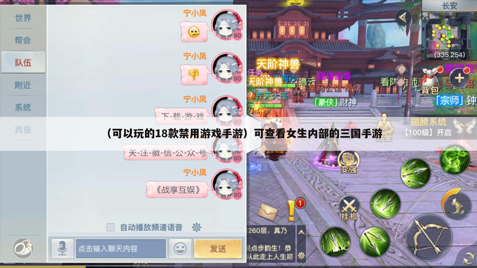 （可以玩的18款禁用游戏手游）可查看女生内部的三国手游