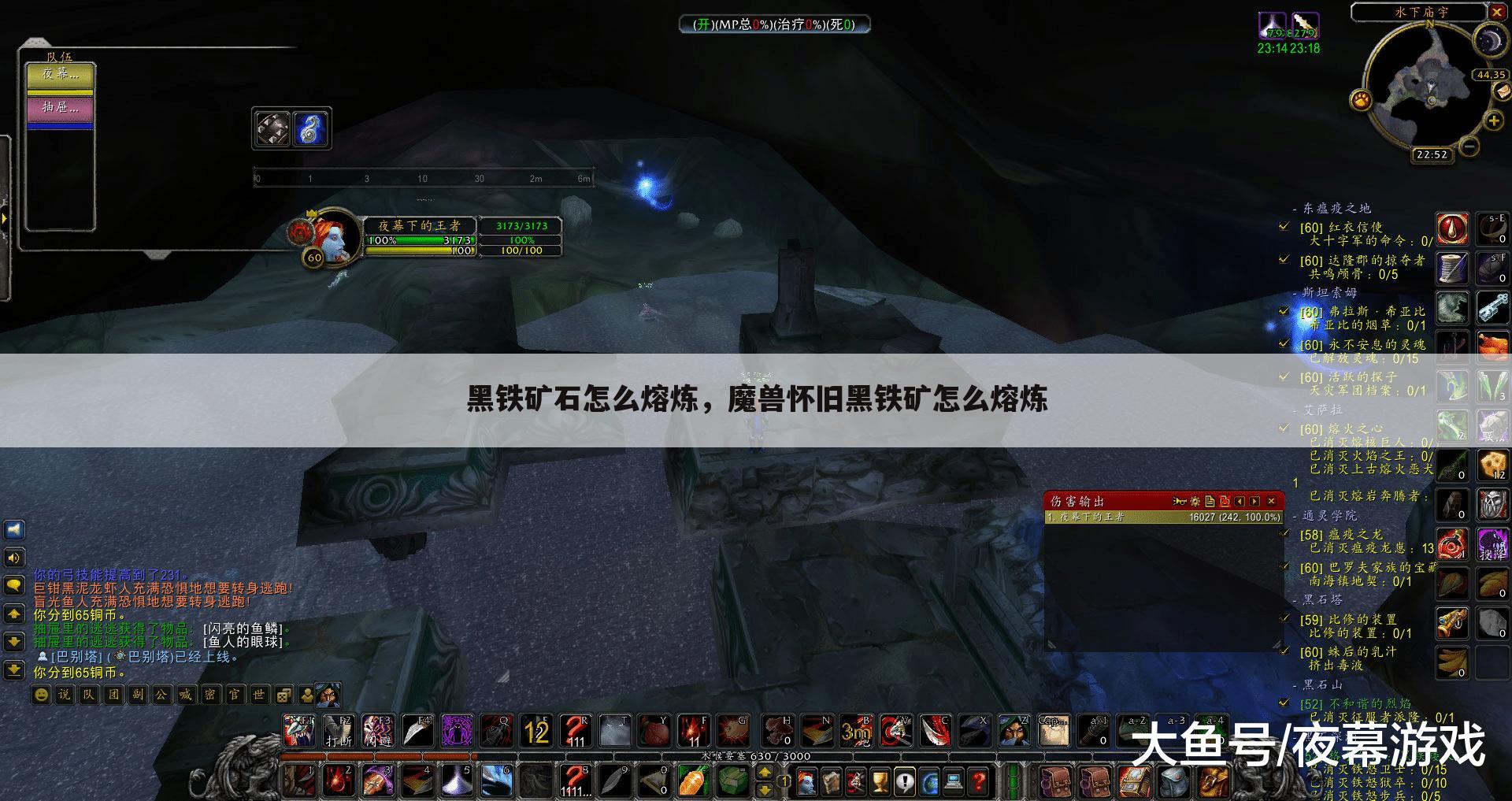 黑铁矿石怎么熔炼，魔兽怀旧黑铁矿怎么熔炼
