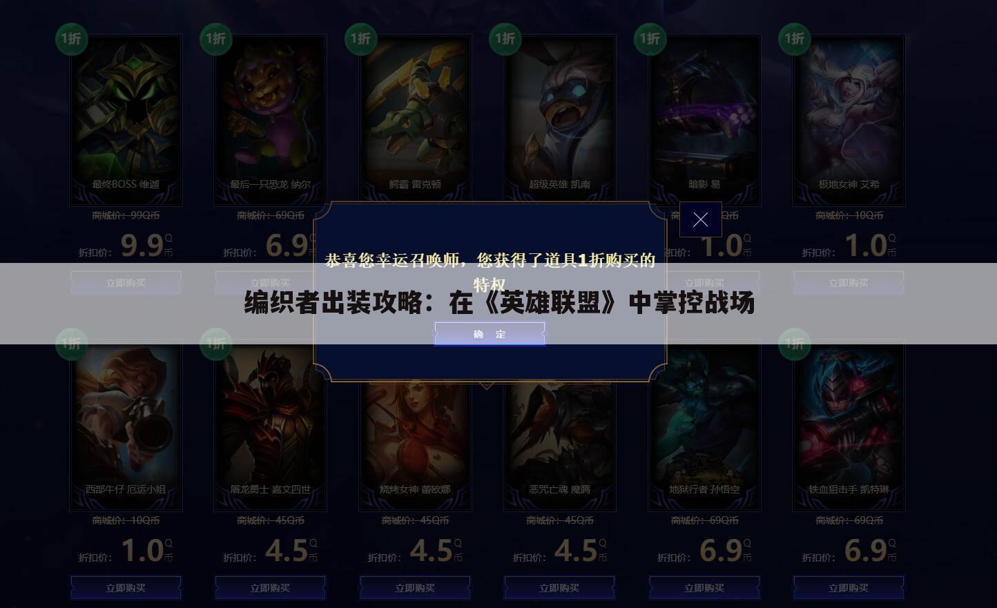 编织者出装攻略：在《英雄联盟》中掌控战场