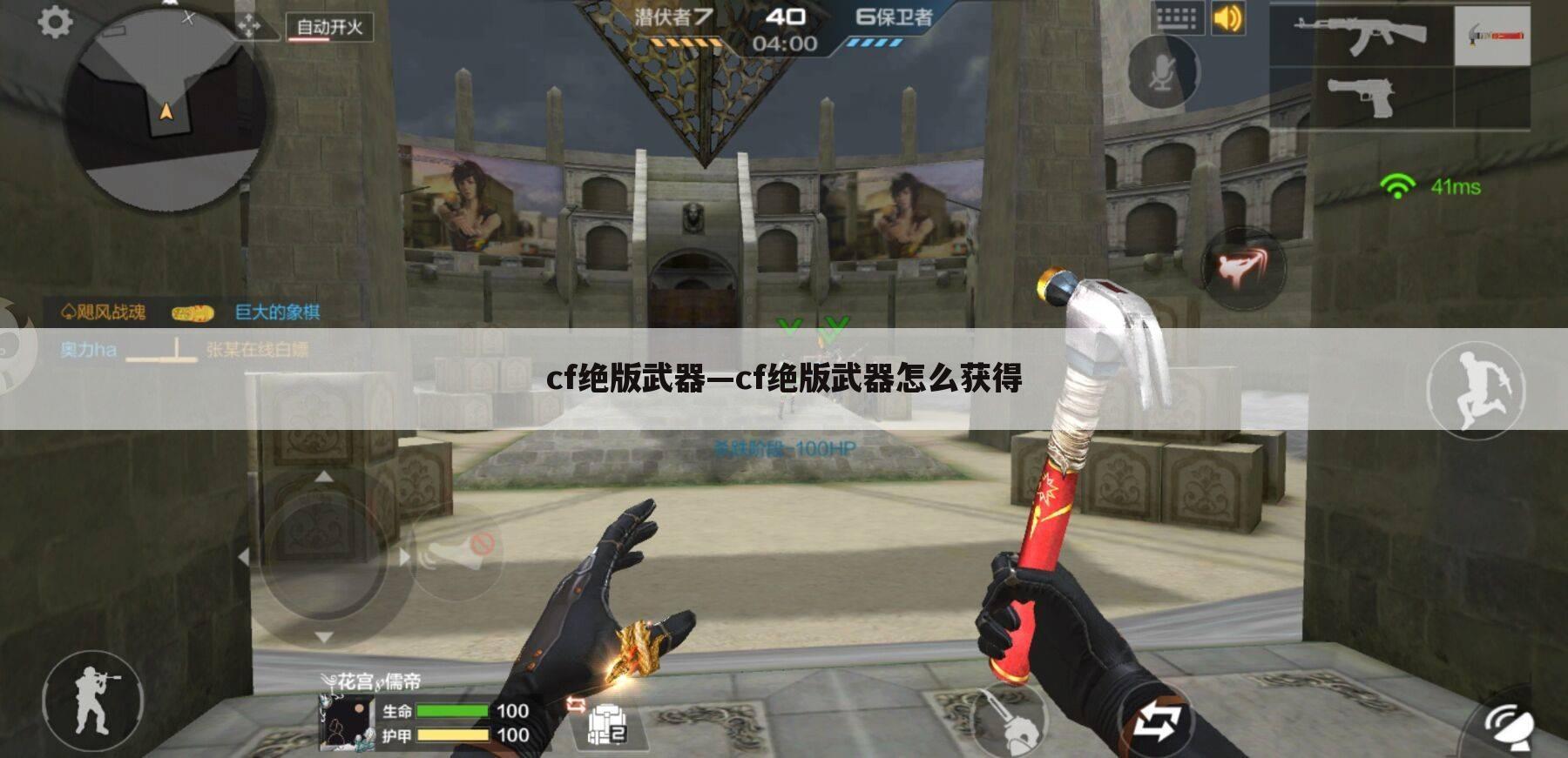 cf绝版武器—cf绝版武器怎么获得