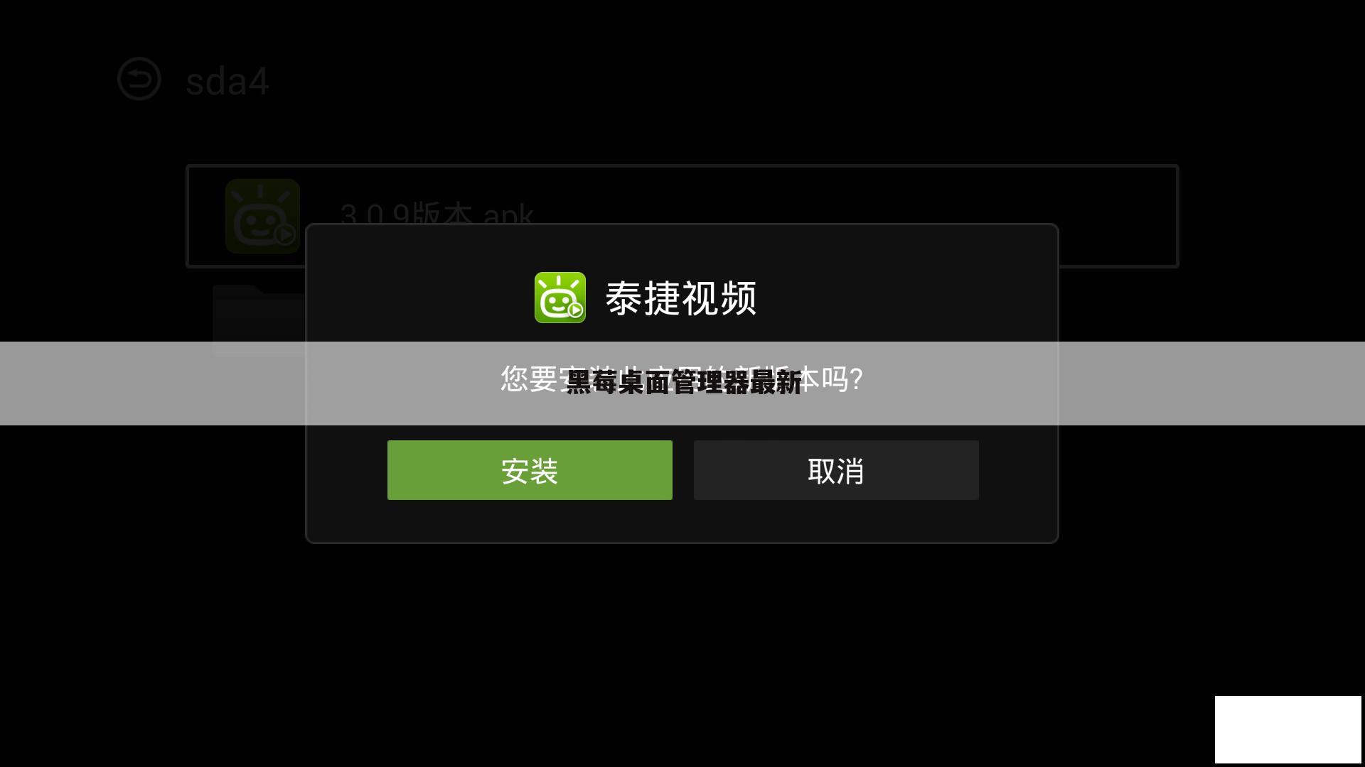 黑莓桌面管理器最新