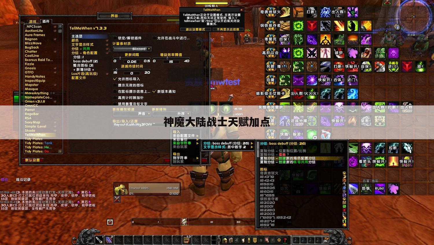 神魔大陆战士天赋加点