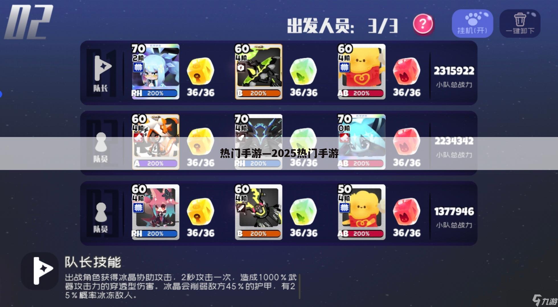 热门手游—2025热门手游
