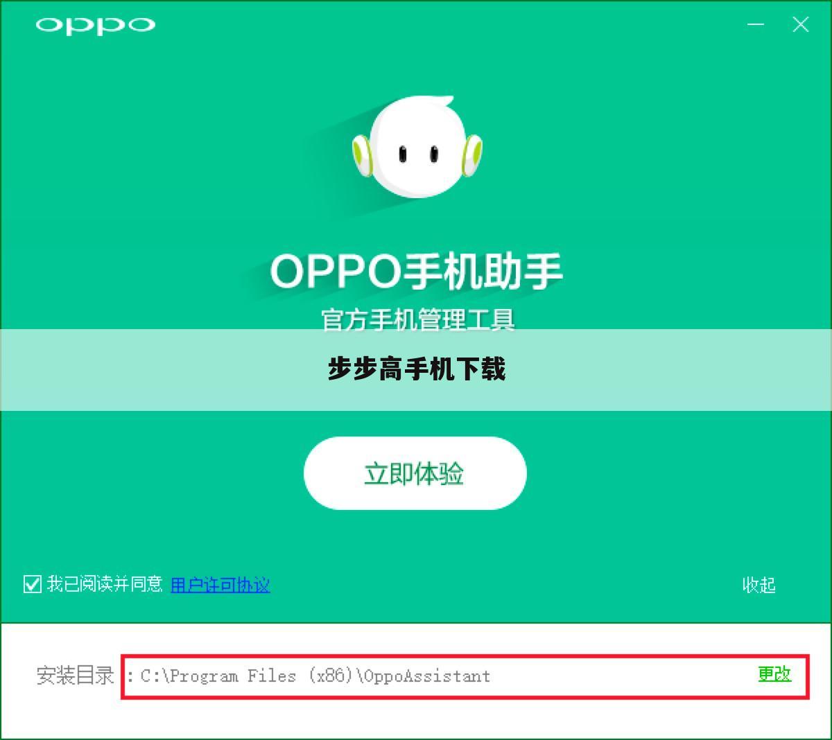 步步高手机下载