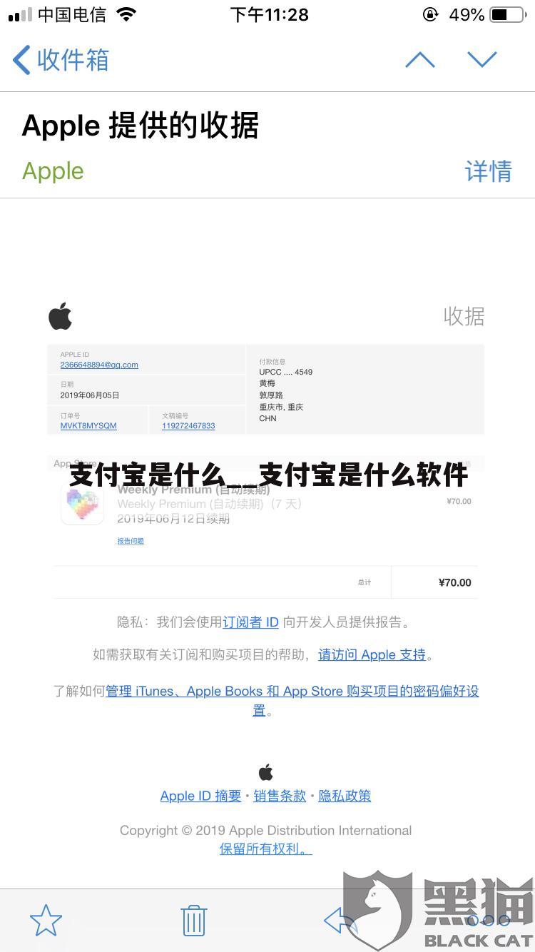 支付宝是什么__支付宝是什么软件