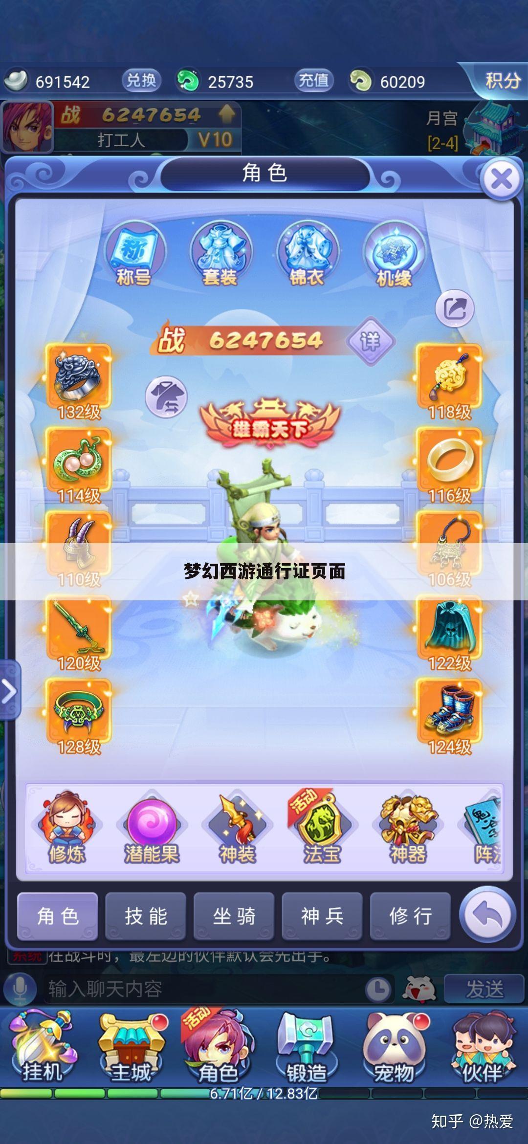 梦幻西游通行证页面