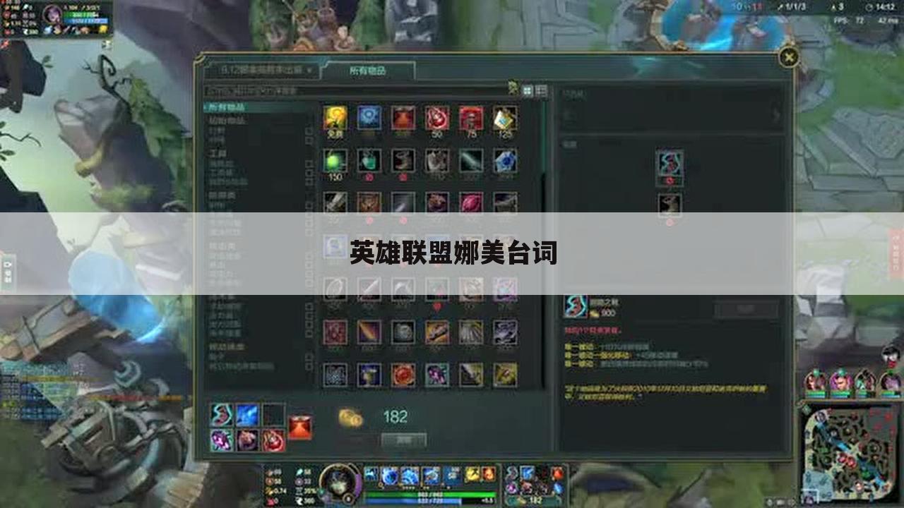 英雄联盟娜美台词