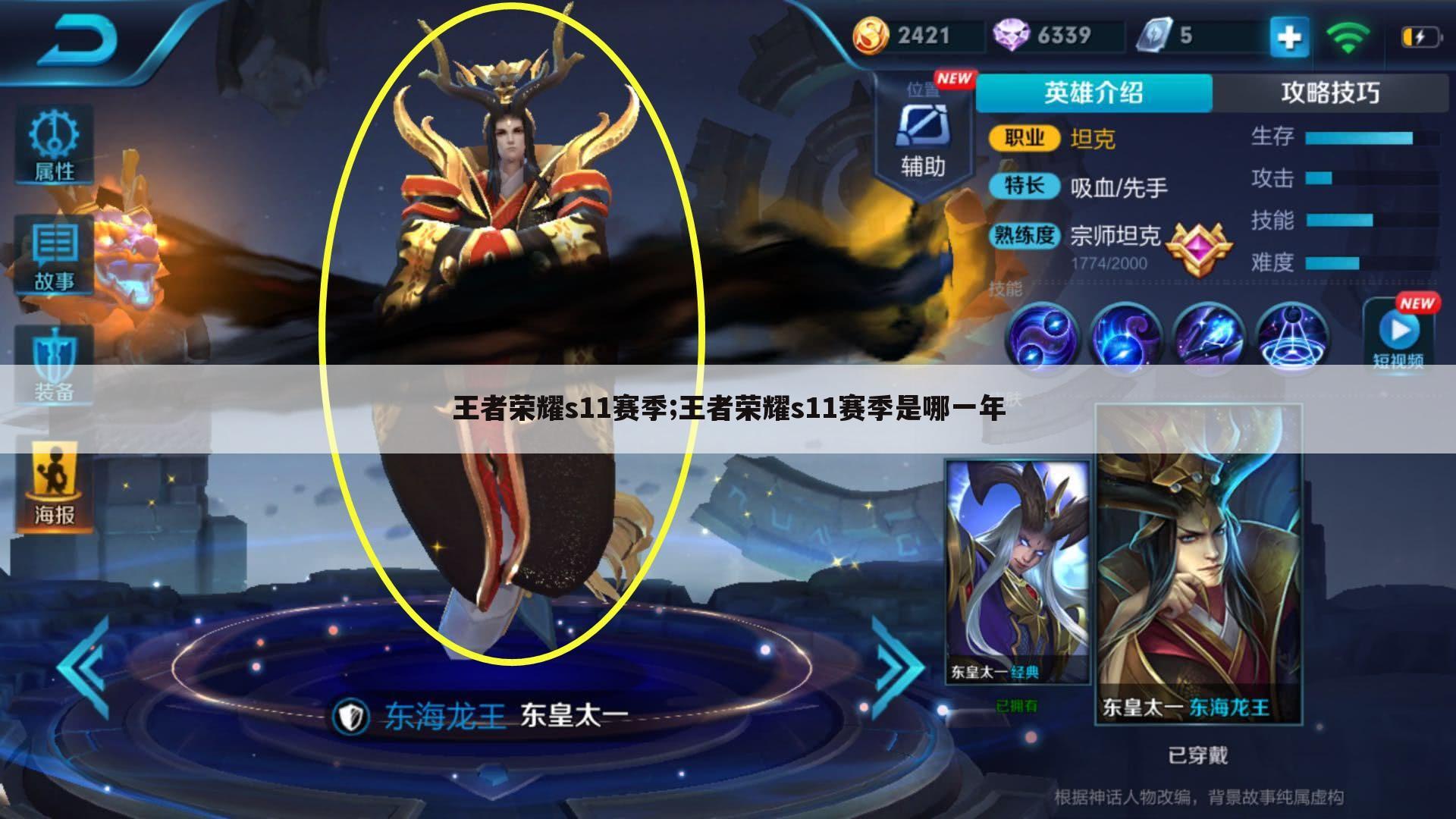 王者荣耀s11赛季;王者荣耀s11赛季是哪一年