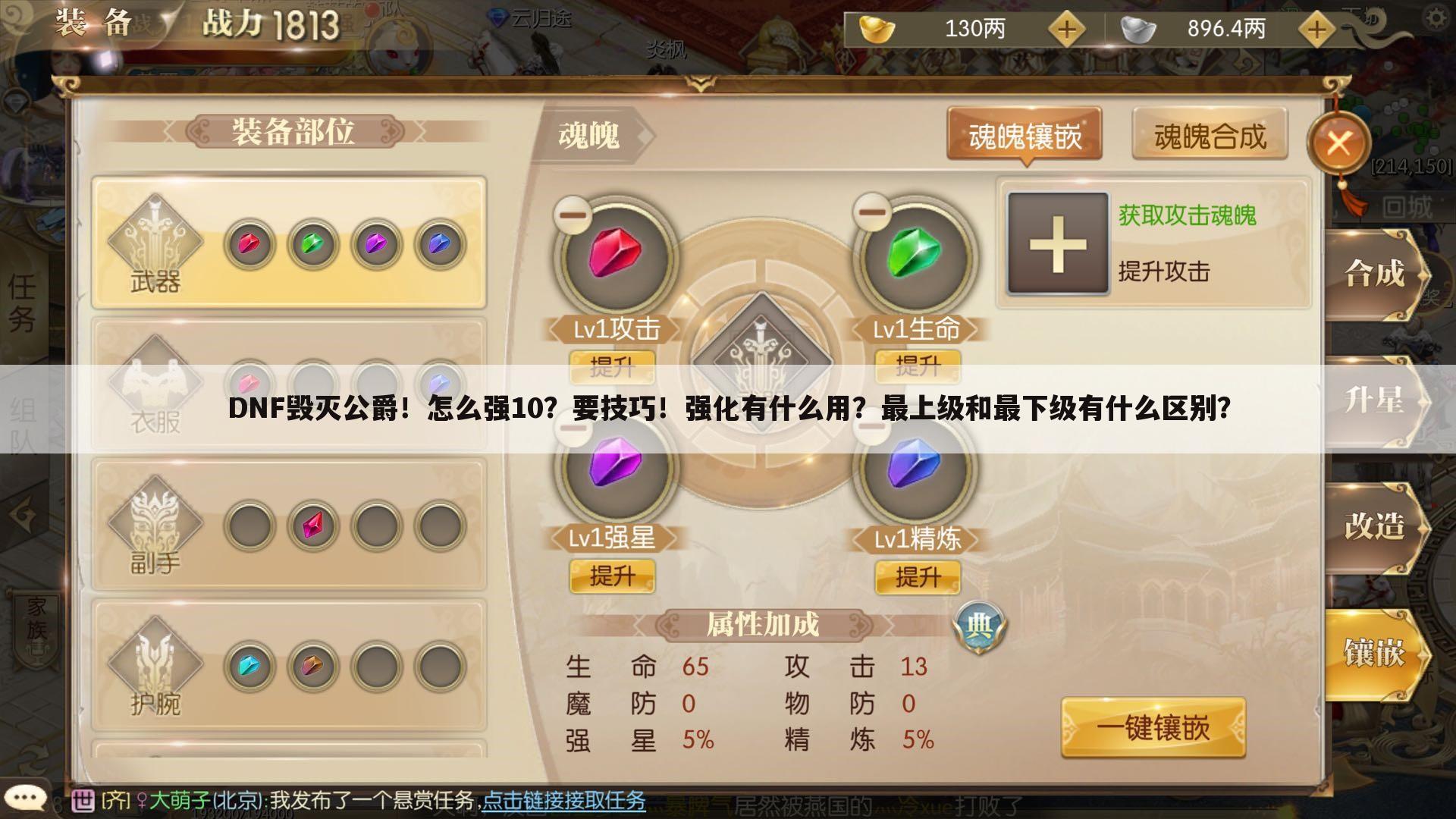 DNF毁灭公爵!怎么强10?要技巧!强化有什么用?最上级和最下级有什么区别?