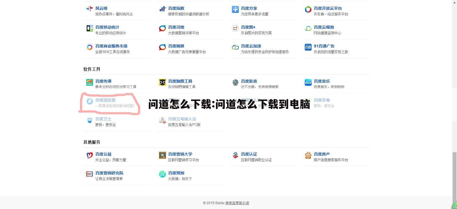 问道怎么下载:问道怎么下载到电脑