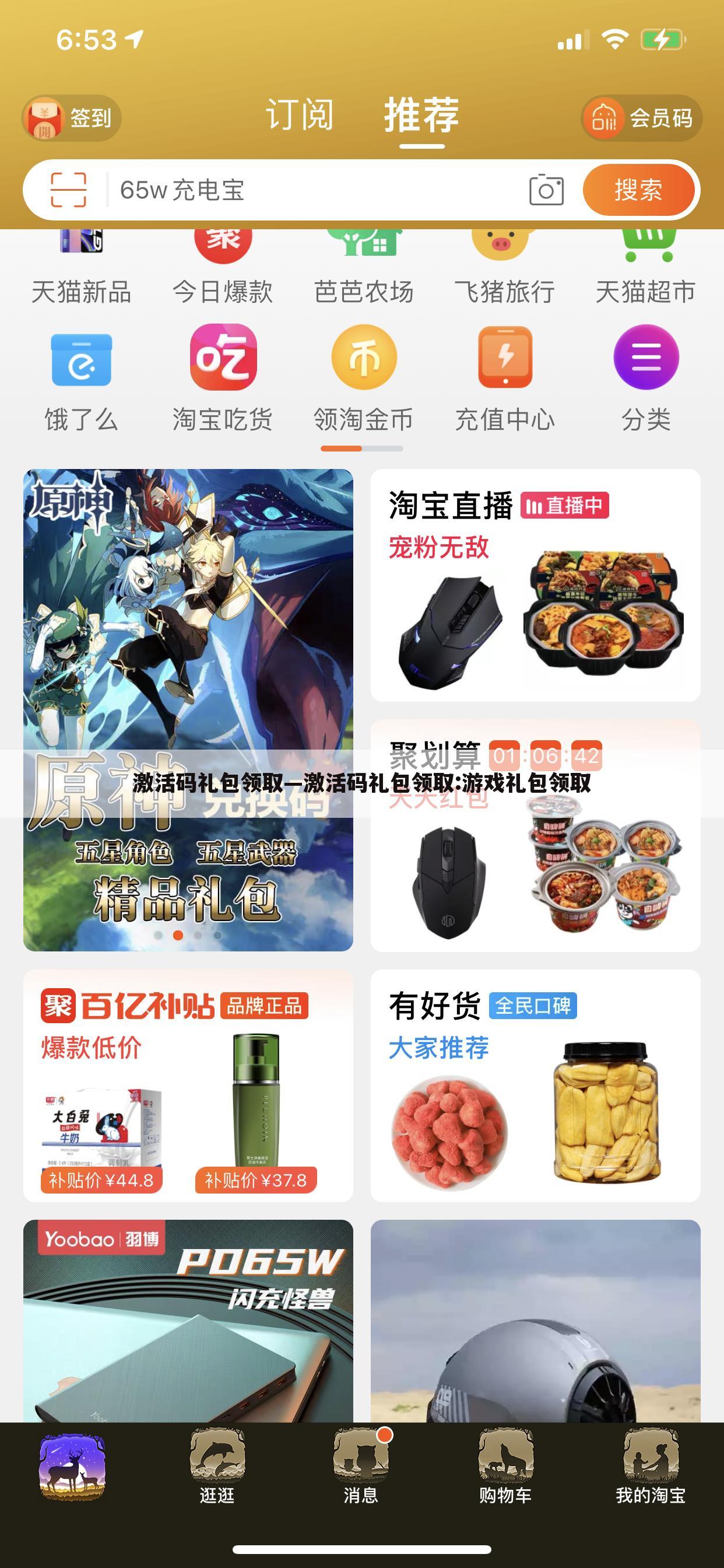 激活码礼包领取—激活码礼包领取:游戏礼包领取