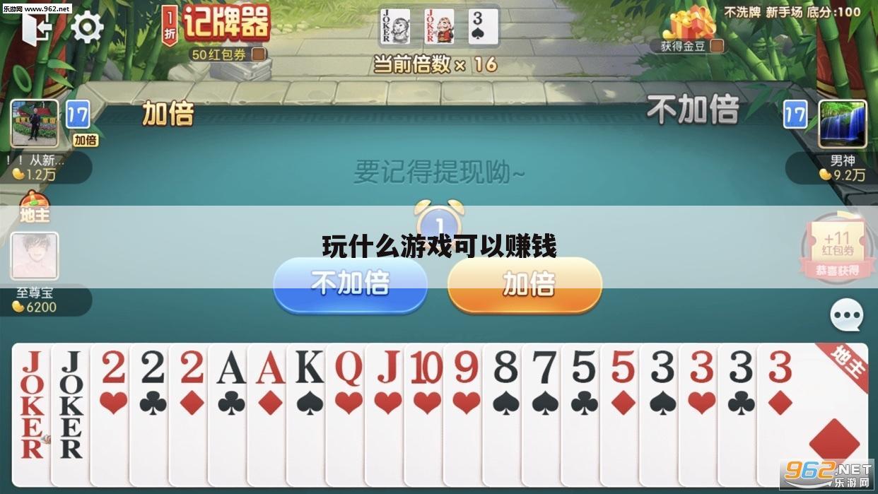 玩什么游戏可以赚钱