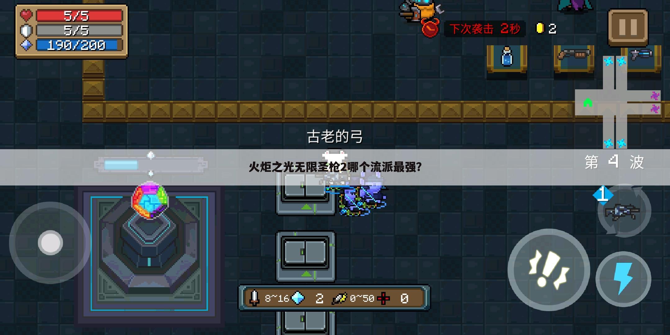 火炬之光无限圣枪2哪个流派最强？