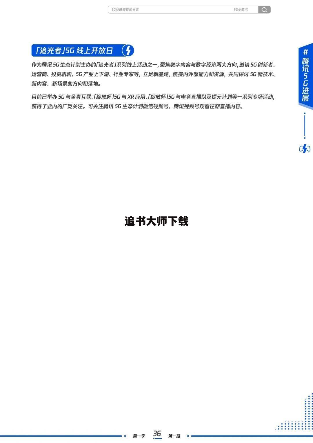 追书大师下载