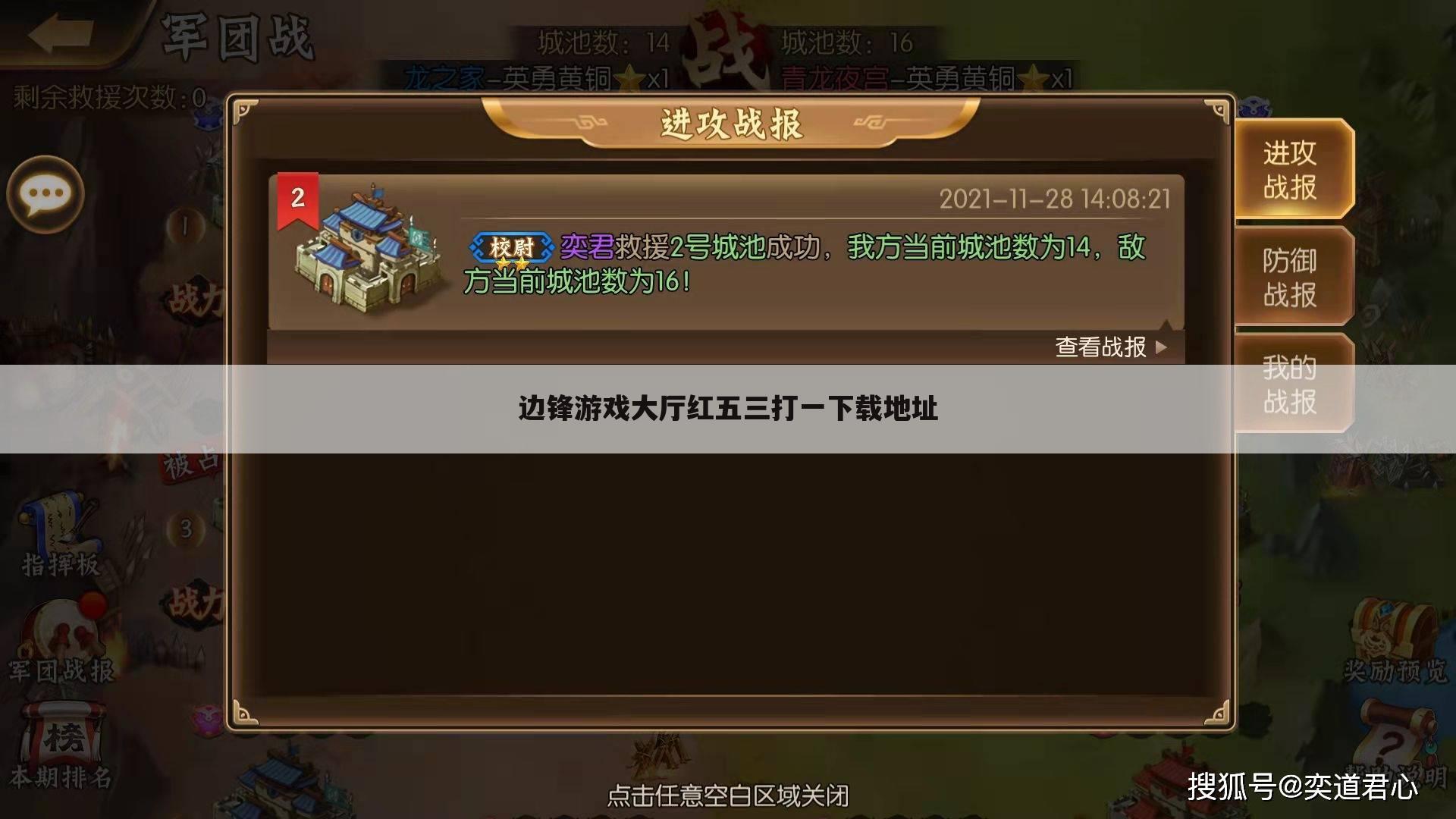 边锋游戏大厅红五三打一下载地址