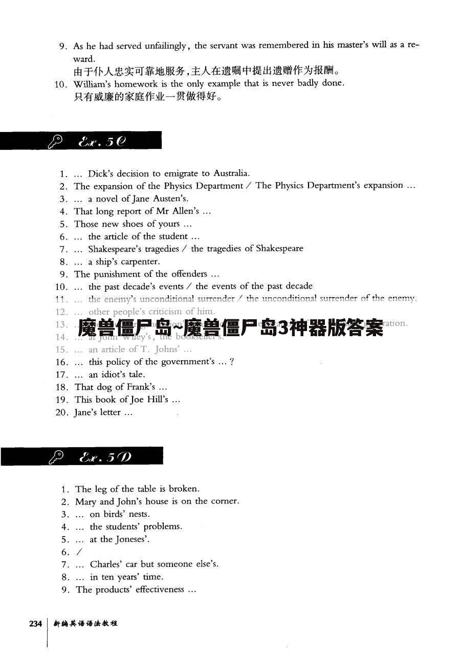 魔兽僵尸岛~魔兽僵尸岛3神器版答案