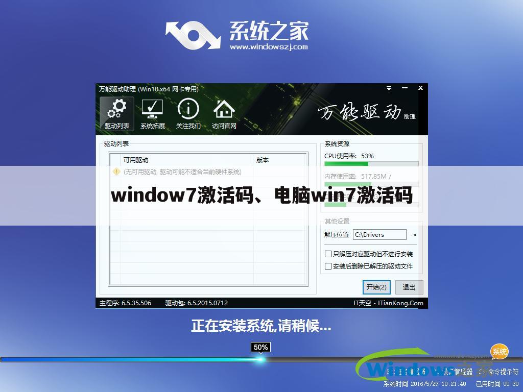 window7激活码、电脑win7激活码