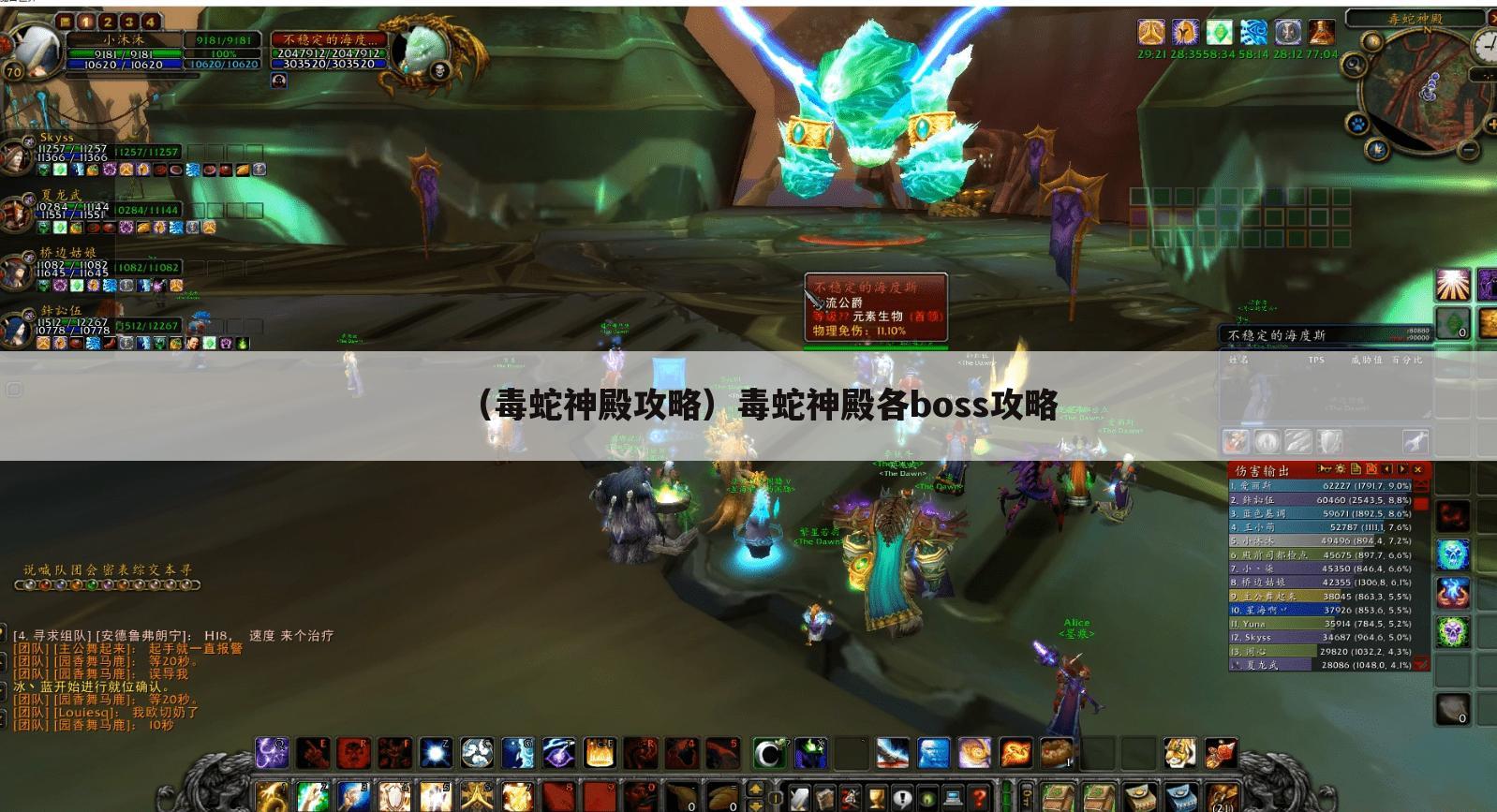 （毒蛇神殿攻略）毒蛇神殿各boss攻略