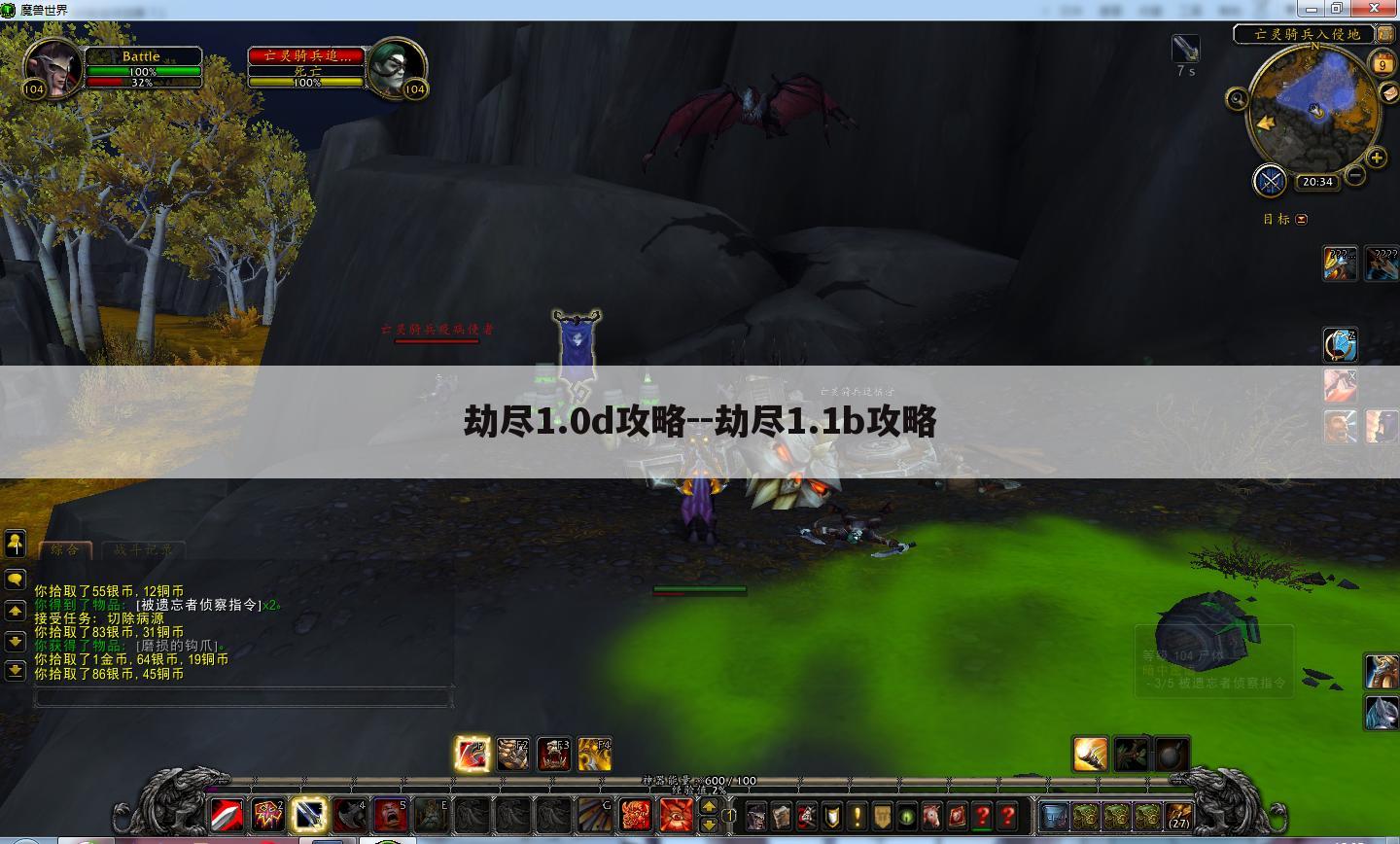 劫尽1.0d攻略--劫尽1.1b攻略