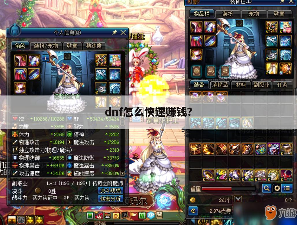 dnf怎么快速赚钱?