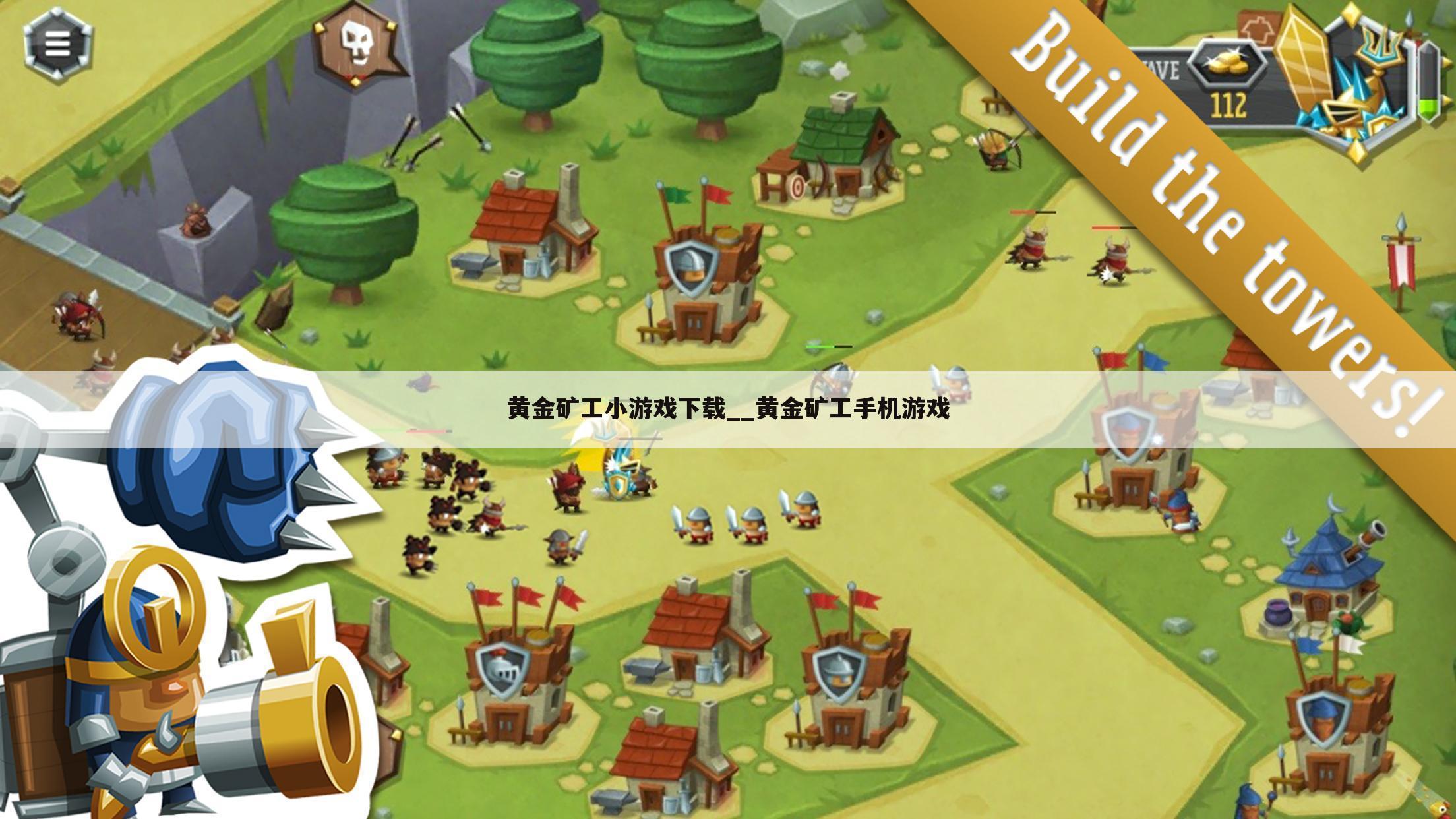 黄金矿工小游戏下载__黄金矿工手机游戏