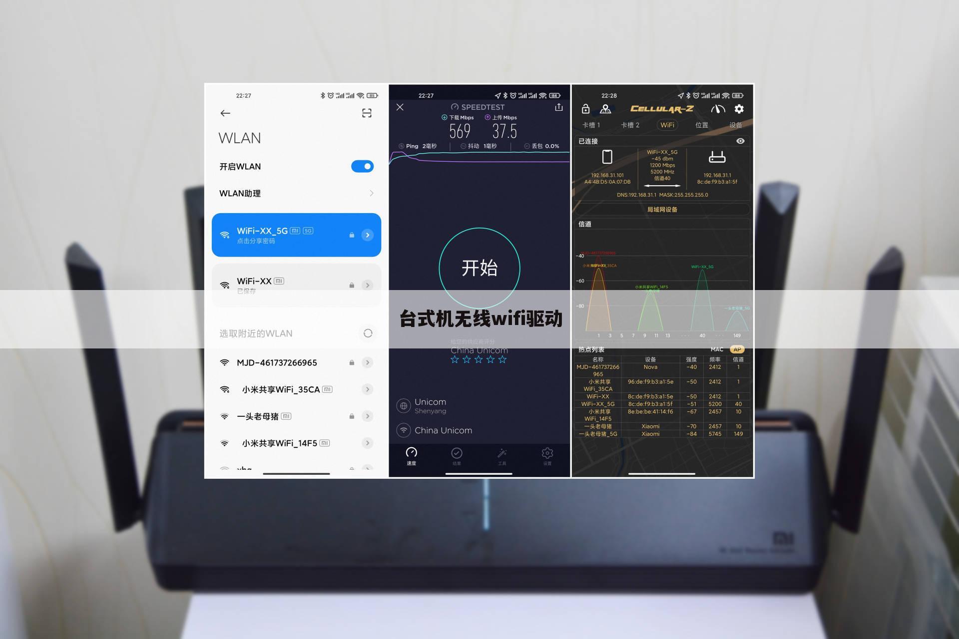 台式机无线wifi驱动