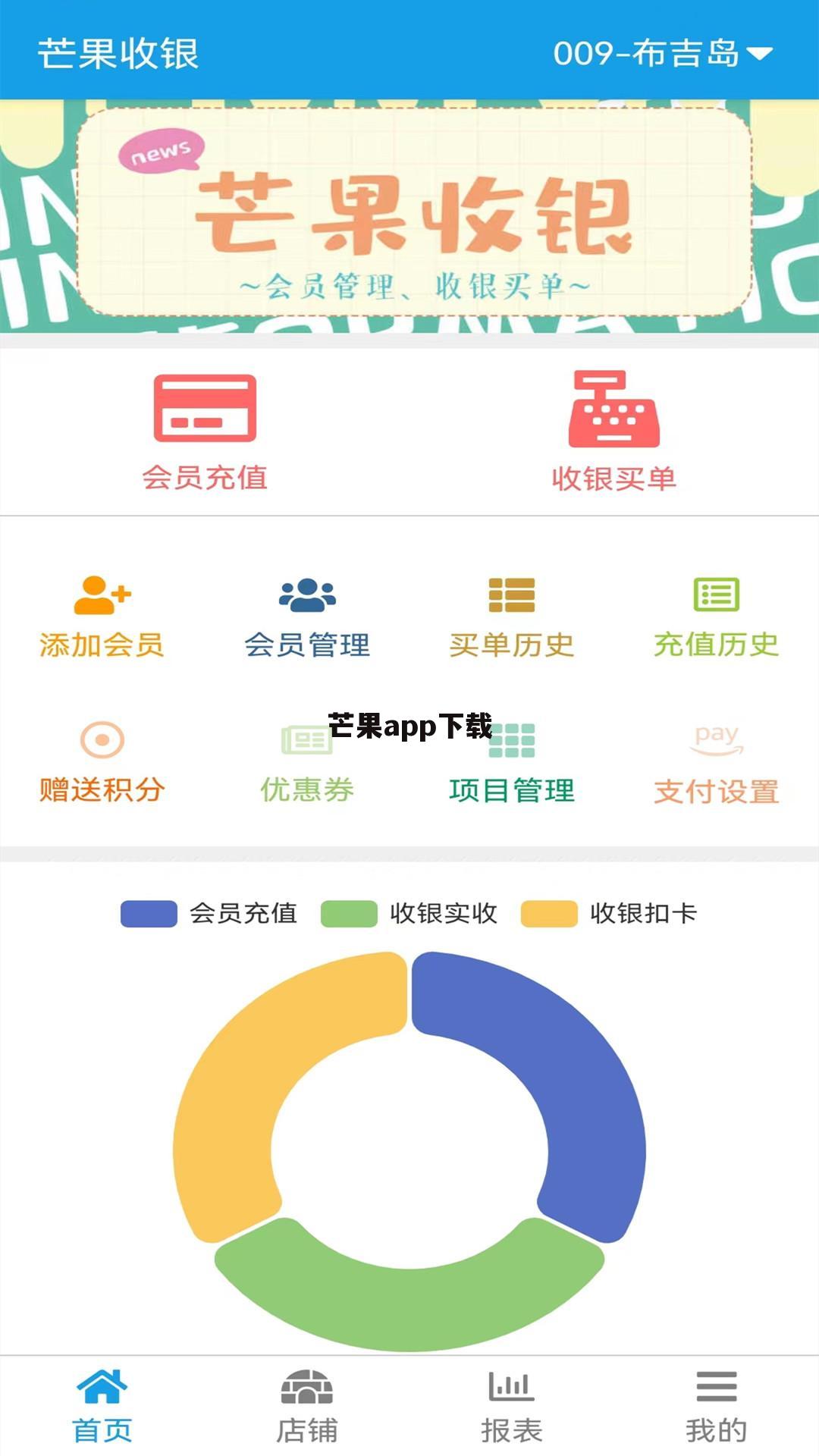 芒果app下载