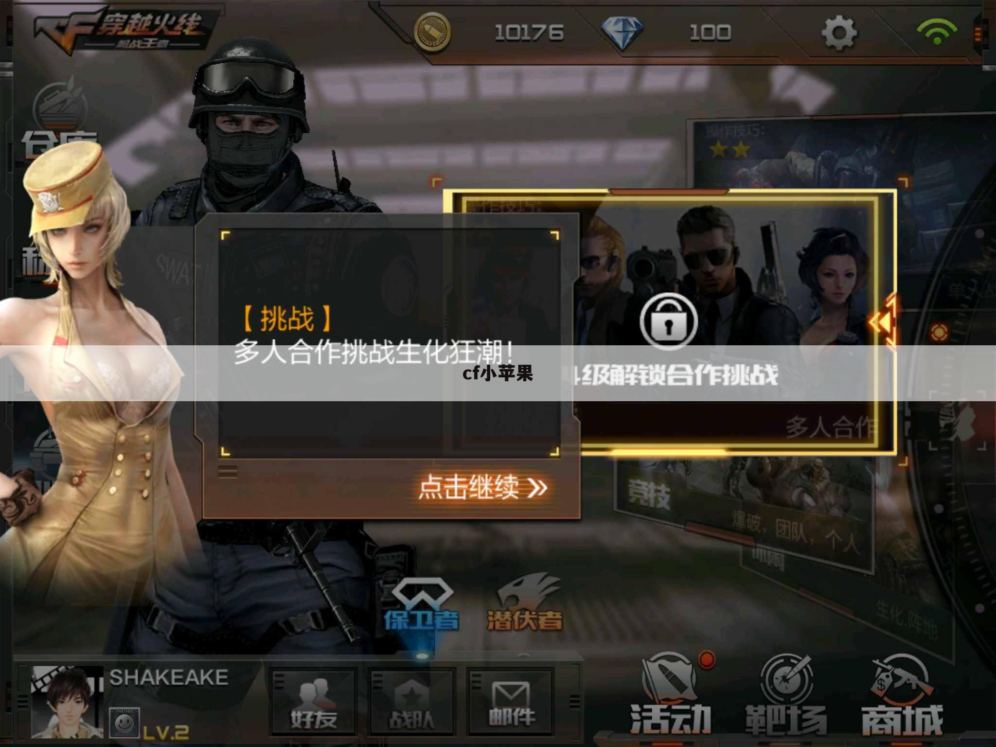 cf小苹果