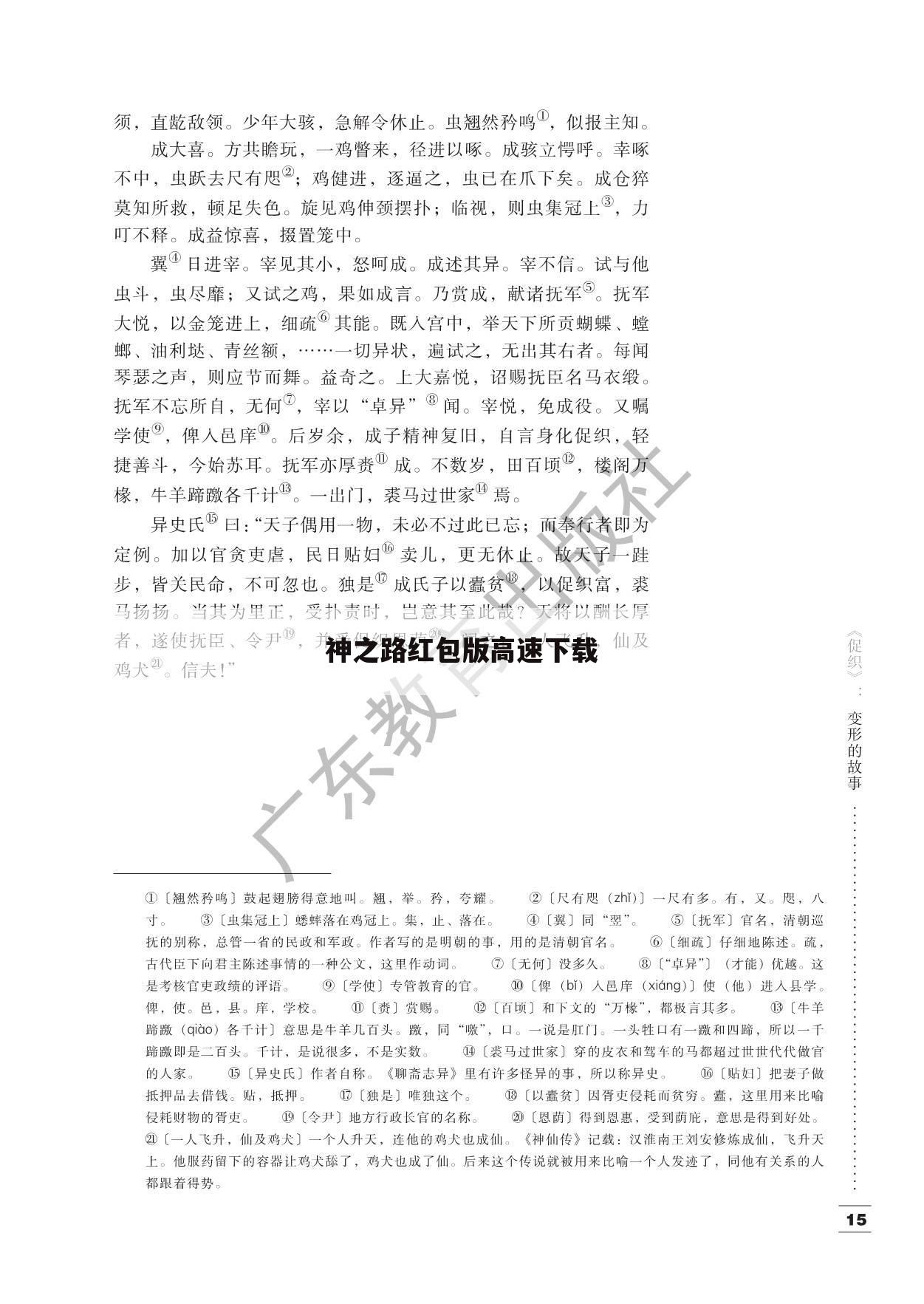 神之路红包版高速下载