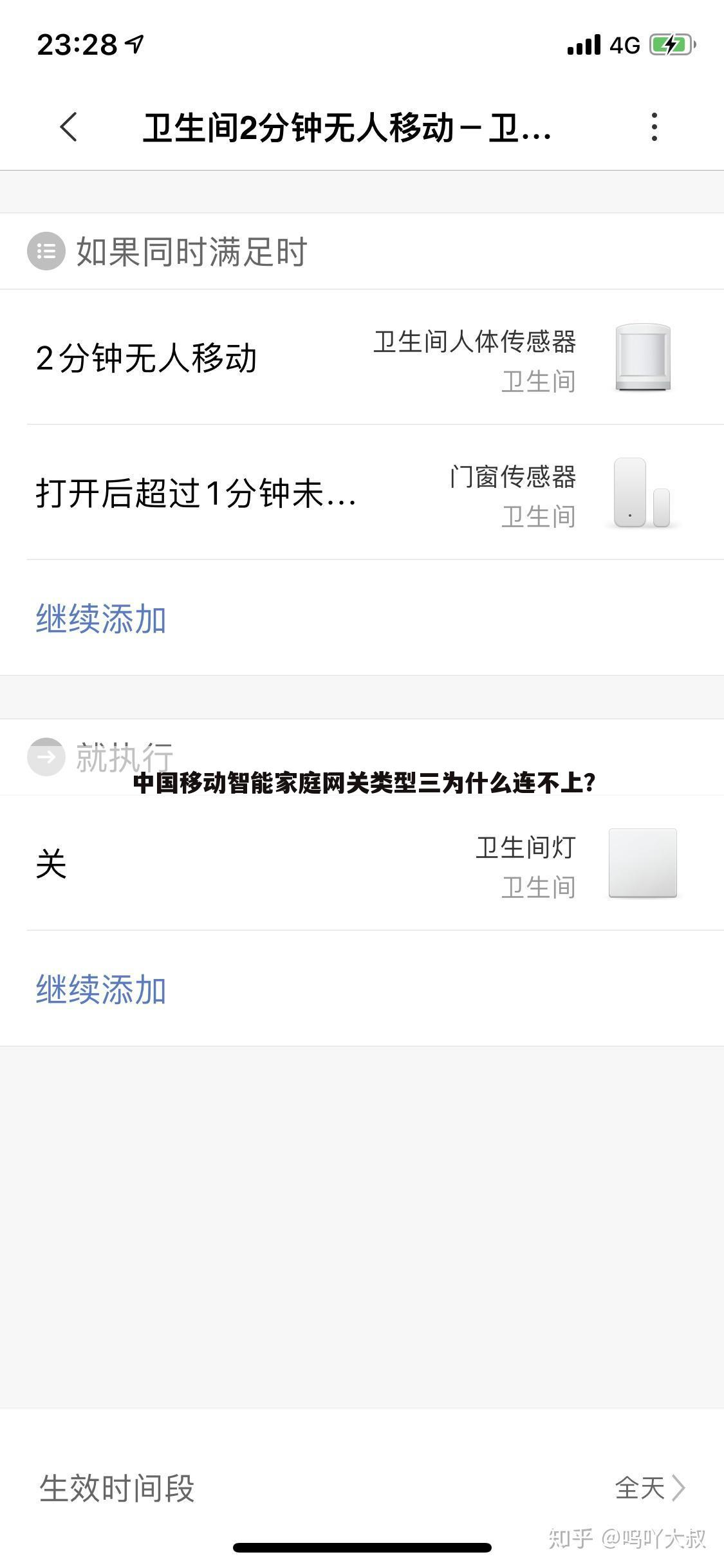 中国移动智能家庭网关类型三为什么连不上?