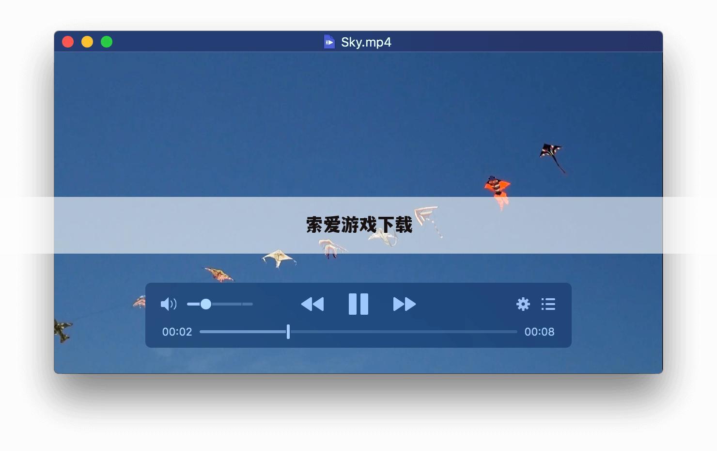 索爱游戏下载