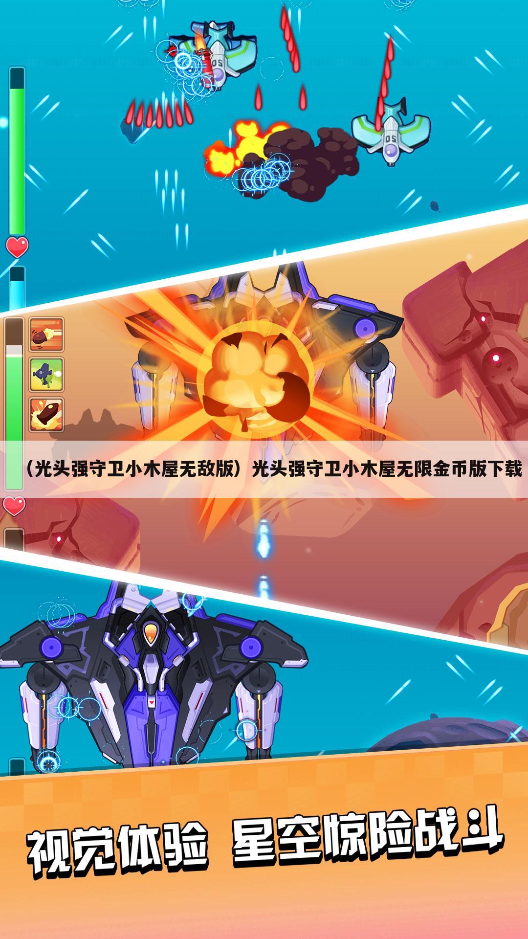 （光头强守卫小木屋无敌版）光头强守卫小木屋无限金币版下载