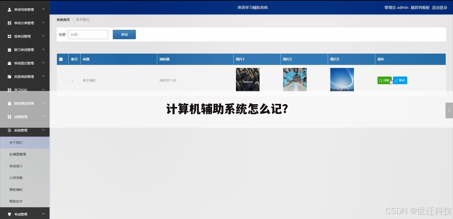 计算机辅助系统怎么记?