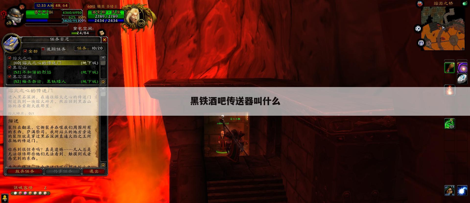 黑铁酒吧传送器叫什么