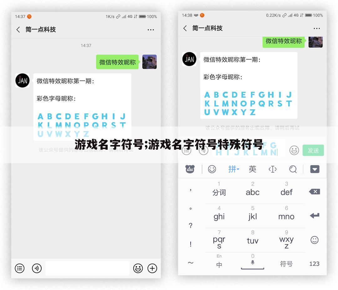 游戏名字符号;游戏名字符号特殊符号