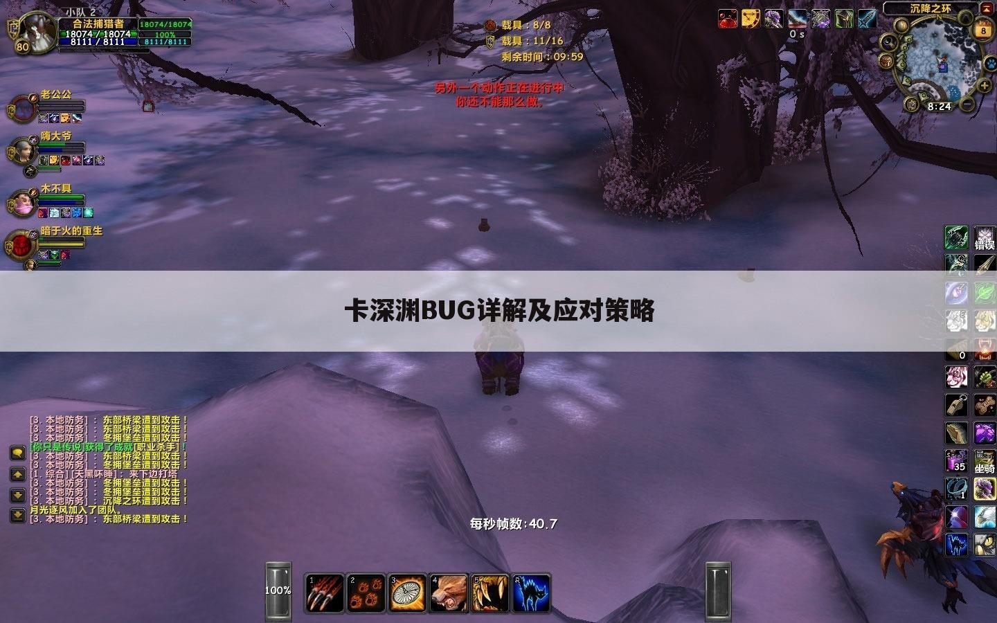 卡深渊BUG详解及应对策略