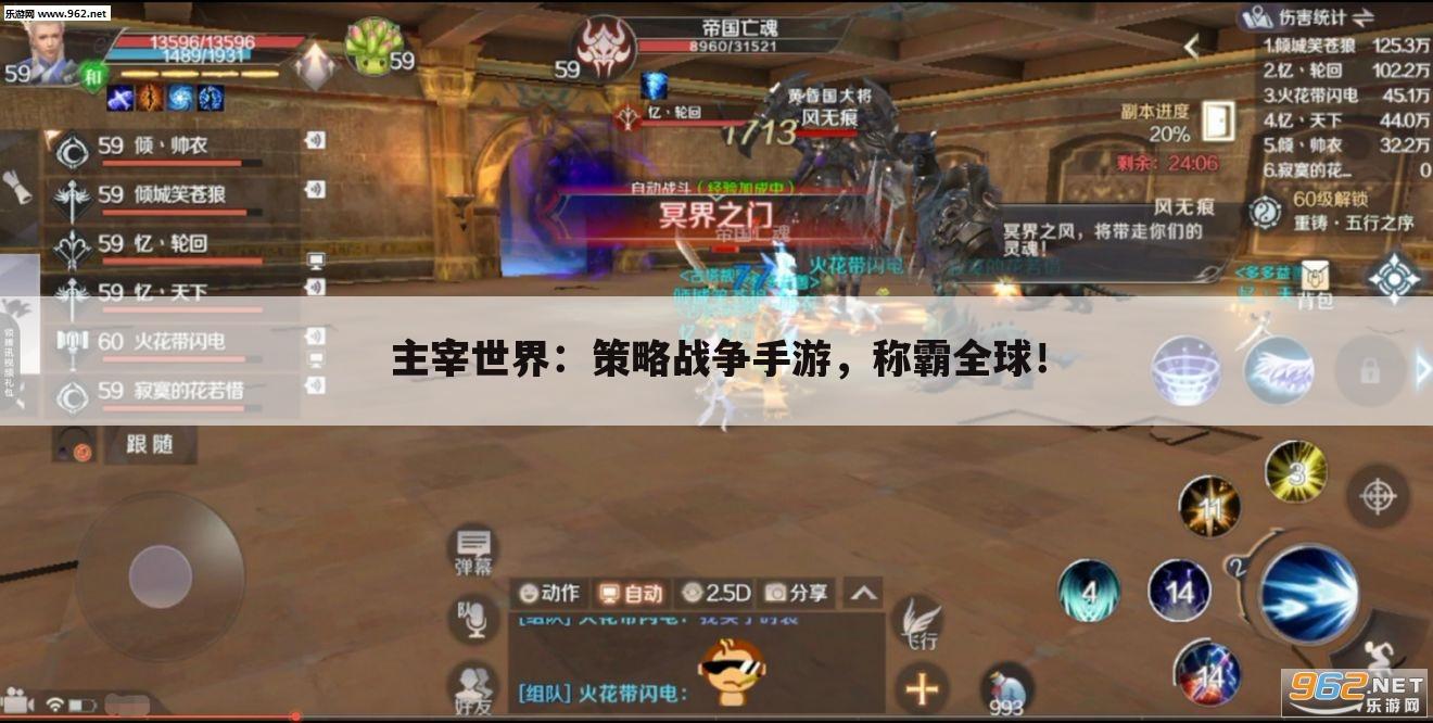 主宰世界：策略战争手游，称霸全球！